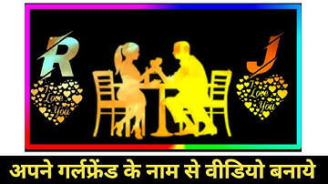 Tiktok name art video || Kinemaster video kaise banaye || name video editing app || trending video