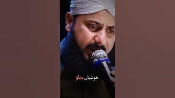Barhwi Ka Chand Aaya Ghulam Mustafa Qadri Rabi Ul Awal Short 