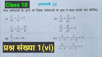 Class 10 Maths Exercise 3.6 Question Number 1 (vi) in Hindi