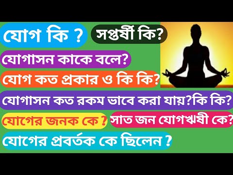 ভিডিও: শোধনকারী এবং রেচকের মধ্যে কি পার্থক্য আছে?