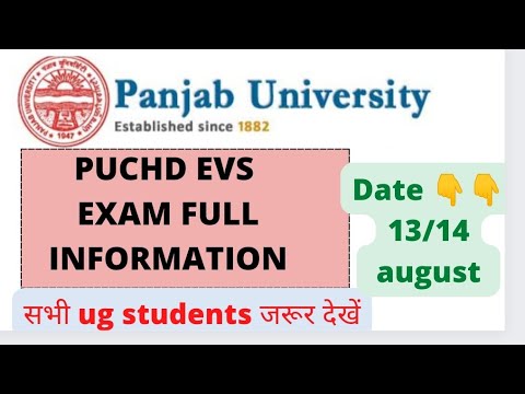 puchd EVS exam 2022| official dates|full information|ug students must watch|puchd environment exam