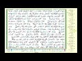 القرآن كريم مرتل جزء ١٥ للقارئ مشاري العفاسي Mishary Alafasy Partie 15 Quran Karim Moratel 