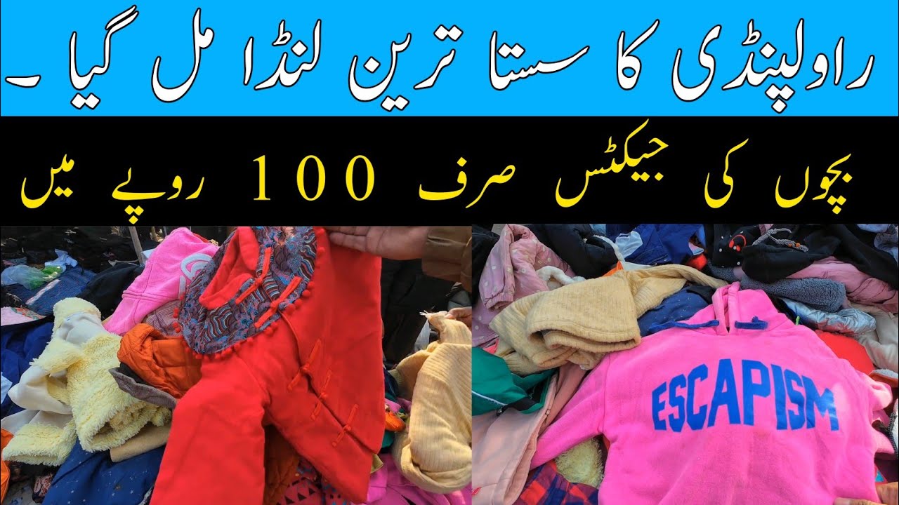 Pakistan Town Landa Bazaar | Kids Jackets & Trousers Only 100 & 200 Rs | Cheap Shopping