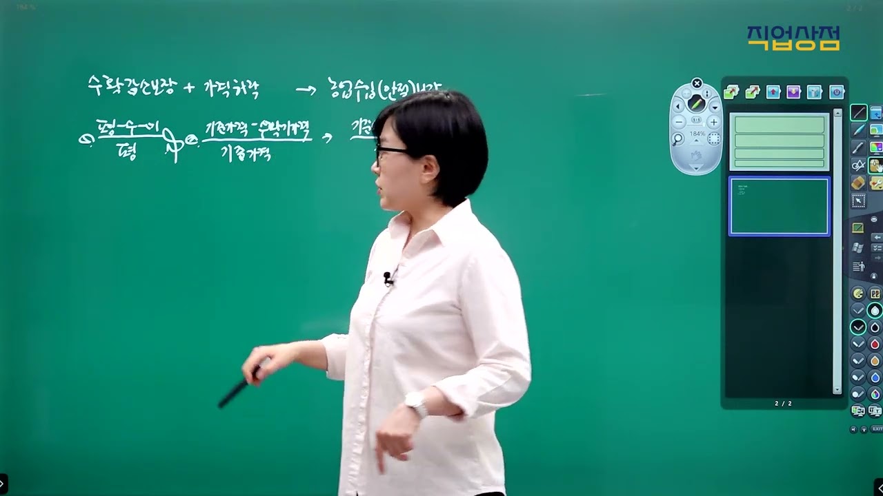 [손해평가사 무료강의] 02강 - 보험금