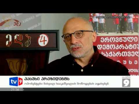 ახალი 9 | პასუხი პრეზიდენტს | 15.09.12