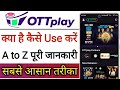 Ott play app kaise use kare  how to use ott play app