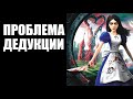 Убермаргинал и доцент ВШЭ: Алиса в Стране чудес и этика Канта