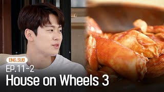 [K-Contents] Jung Haein’s favorite spicy tteokbokki🍽️ | HOUSE ON WHEELS 3 EP.11-2 #Engsub #Kvariety