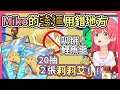 超級強運Miko!!20連抽PTCG Pocket直接兩張莉莉艾實境卡!被35p問說運氣用到哪裡去了??【hololive|中文翻譯】