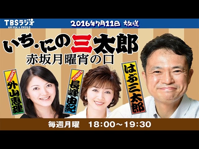 六輔七転八倒九十分 2015年12月14日 野坂昭如さんから最後の手紙 TBS