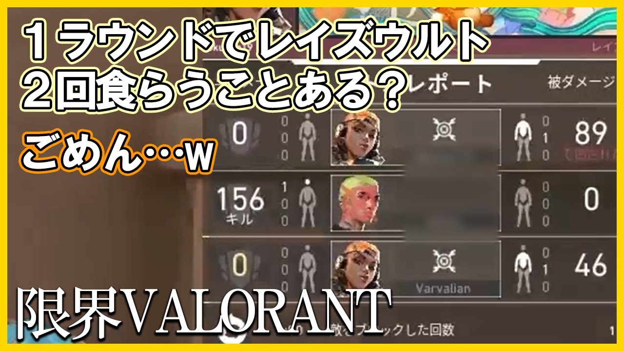 試合前から喧嘩してばかりの限界VALORANT【限界切り抜き】