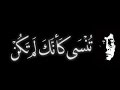 محمود درويش تنسي كأنك لم تكن