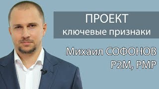 видео Обучение менеджера проекта от практиков