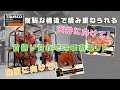 【ゼフィール】作業快適化！最強の工場用扇風機