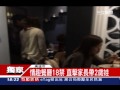 獨 情趣餐廳18禁 直擊家長帶2歲娃 三立新聞台 獨 情趣餐廳18禁 直擊家長帶2歲娃 三立新聞台