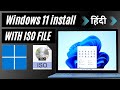 How to install windows 11 | Windows 11 download &amp; Install | Windows 11 upgrade