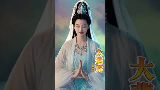 大悲咒 | 舒缓心灵、带来平和疗愈的佛教颂歌。🔔 订阅更多振奋人心的佛经和灵性音乐!📌 点赞、分享和评论,传播这句神圣咒语的祝福。