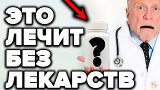 КАК БЫТЬ ЗДОРОВЫМ БЕЗ ТАБЛЕТОК И ДОКТОРОВ? Открытый мастер-класс с нутрициологом Д.Соиным