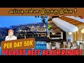 Luxury beach resort stay in srilanka mrblackbiker