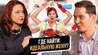 Знакомство с женщиной мечты. Где познакомиться для серьезных отношений Идеальная женщина, какая она