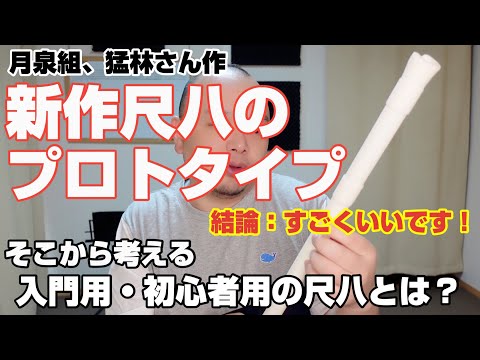 160 尺八　二尺一寸管　銘　林？読めませんなか 尺八2尺1寸正律（B）管 | 尺八販売 遍山銘尺八【公式】 － 製作