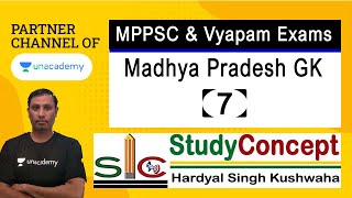 Madhya Pradesh GK - Part - 7 | mppsc, mpsi, mpconstable, mppatwari, mppeb
