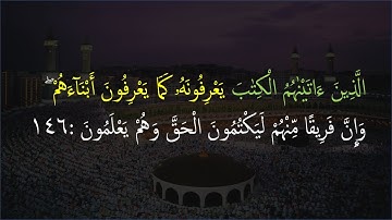 QS 2; 146-153 حفظ آسان قرآن (صفحه کامل 023) سوره بقره آیه 146-153