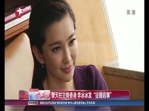《变形金刚4：绝迹重生》擎天柱空降香港  李冰冰Li Bingbing发"征婚启事"