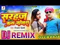 Sarhaj kay kajra dj remix song diwakar dwivedi  sarhaj kay kajra diwakar dwivedi awadhi dj