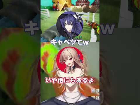 ローポリキャベツの伏見ガク #にじさんじ #にじさんじ切り抜き #伏見ガク