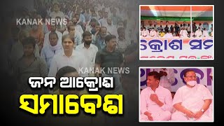 Jan Aakrosh  Samavesh Organised By Youth Congress In Bhubaneswar