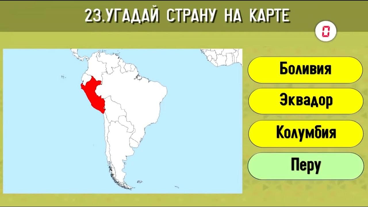 География реакция. Видео вопрос по географии. Учите географию.