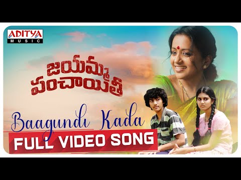 Baagundi Kada Full Video - Jayamma Panchayathi | Suma Kanakala | M.M.Keeravani | Vijay Kumar K