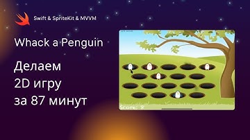 Создание 2d игры на SpriteKit - Whack a Penguin (SwiftUI & MVVM)