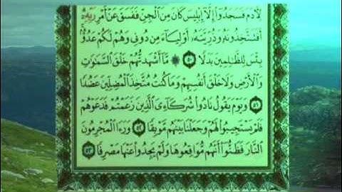 القران الكريم سورة الكهف من الاية  46 الى الاية 61
