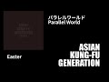 [ASIAN KUNG-FU GENERATION] パラレルワールド [COVER]