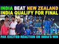 INDIA BEAT NEW ZEALAND | INDIA QUALIFY FOR FINAL | PAK PUBLIC SHOCKING REACTION ON INDIA | SANA