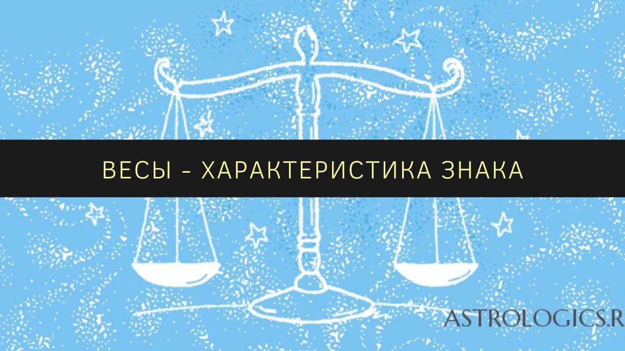 Своими, астрологика открытки сайт