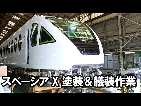 【大解剖】スペーシア Ｘ 製作工場潜入 塗装＆艤装作業