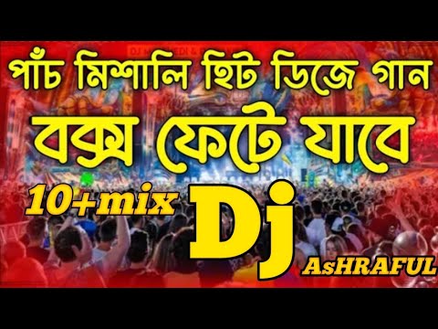 Panch Mishali DJ Song Kella Baba DJ Song 10mix dj remix  ASHRAFUL