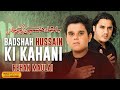 Badshah hussain ki kahani  rehan maulai so safdar maulai  new noha 2022  safdar maulai noha 2022