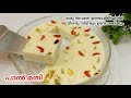 പാൽ ഉണ്ടോ✅️ ഒരു കിടിലൻ  രുചിയുള്ള  PUDDING റെഡി ആക്കാം  😋😋 | Malayalam