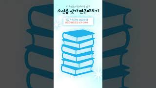 1577-5596 쌍용더플래티넘완도 오션뷰 상가 분양 안내  #상가분양 #상가임대