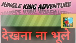 Jungle king adventure level 1 screenshot 4