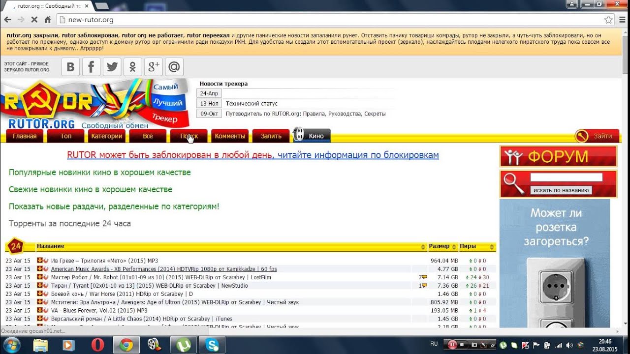 Http www rutor new. Рутор. Зеркало рутор. New-rutor.org зеркало.