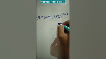 Unit Digit निकालें सिर्फ सैकड़ों में 😱 Aditya Ranjan Sir Maths Rankers Gurukul #shortvideo #maths