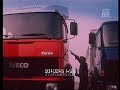 AD Iveco 180 / 190 / 330 (Fiat-OM) - Un uomo e il suo camion \ 1981-83 \ ita v-