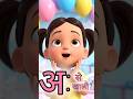✨ अ से खाली | हिंदी वर्णमाला सीखें आसान तरीके से 🧠📚 | Kids Learning Video 🎨👶