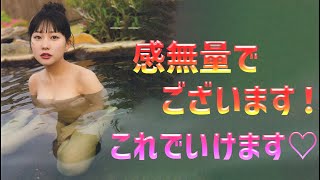 【田中美久】アイドル界のグラビア担当はむっちむちでディ・モールト良いぞ！＜Tanaka Miku＞(Japanese Kawaii)