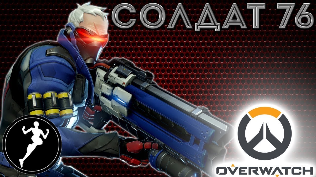 Обзор фигурки Солдат 76 Овервотч/Soldier 76 Overwatch(Hasbro)